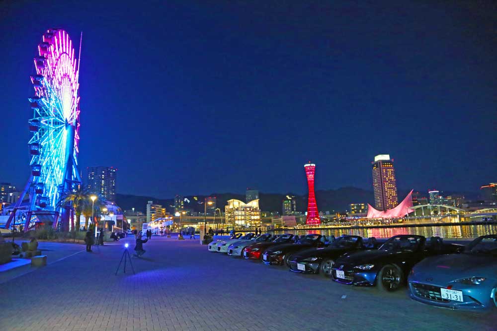 観覧車とポートタワーの夜景に並ぶロードスター